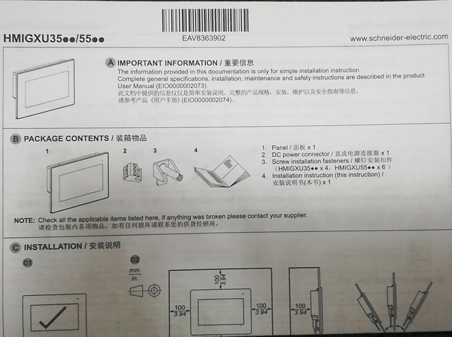 Widescreen Touch Screen of Schneider Electric Hmigxu5512